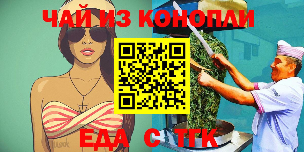 Печенье с ТГК конопля  Вход с VPN  Каспийск 