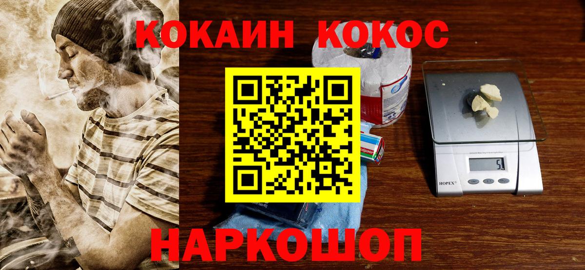 Кокаин Columbia  Cocaine FishScale  Каспийск  как найти наркотики  Вход с VPN  COCAIN 