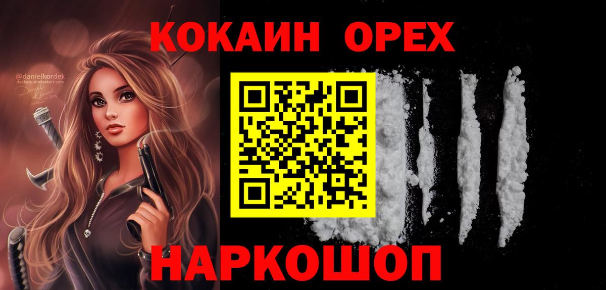 КОКАИН Fish Scale Каспийск