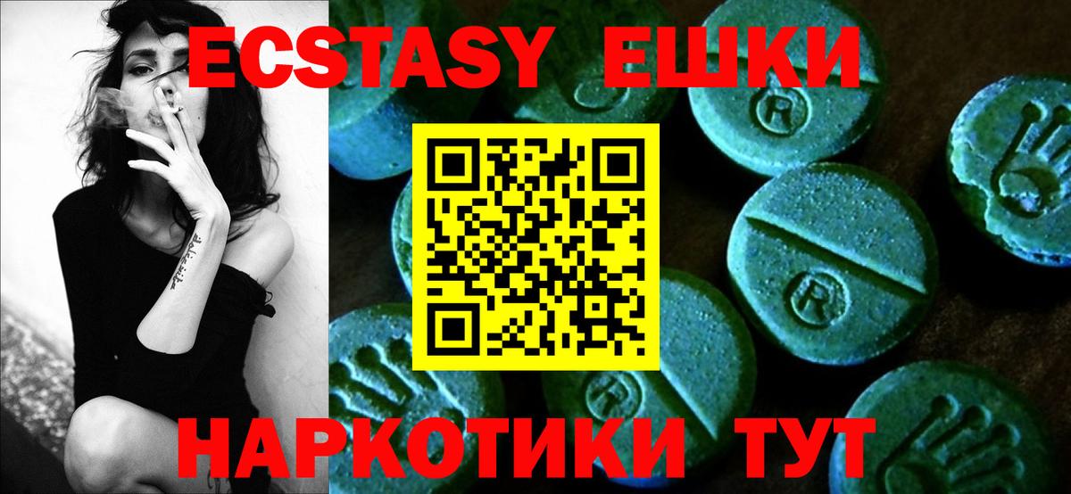 Каспийск  Ecstasy 280мг  Ecstasy  Вход с VPN  ЭКСТАЗИ XTC 