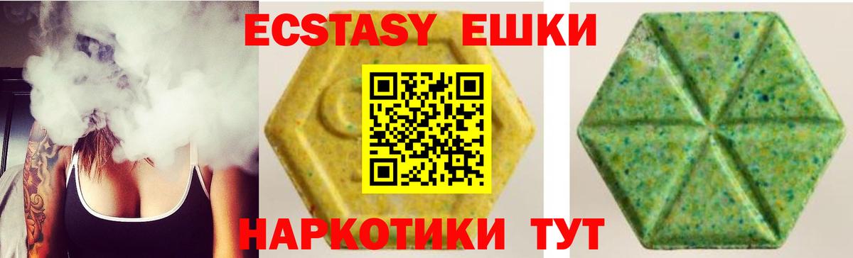 Ecstasy 300 mg Каспийск
