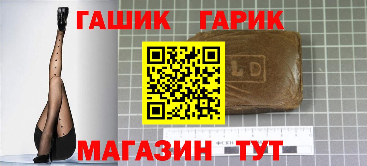 ГАШИШ хэш  Вход с VPN  Гашиш Premium  ГАШ  Каспийск 