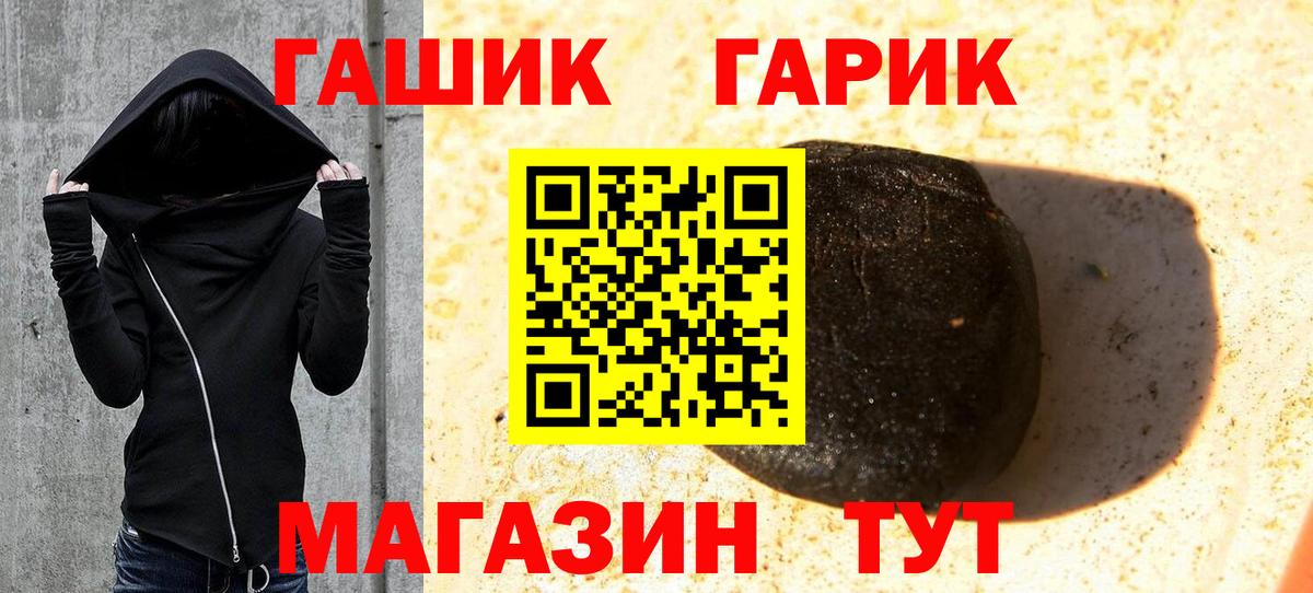 Гашиш хэш Каспийск