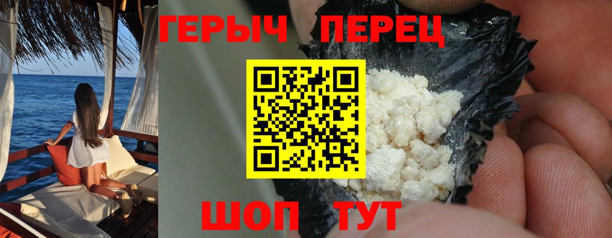 Героин Heroin Каспийск