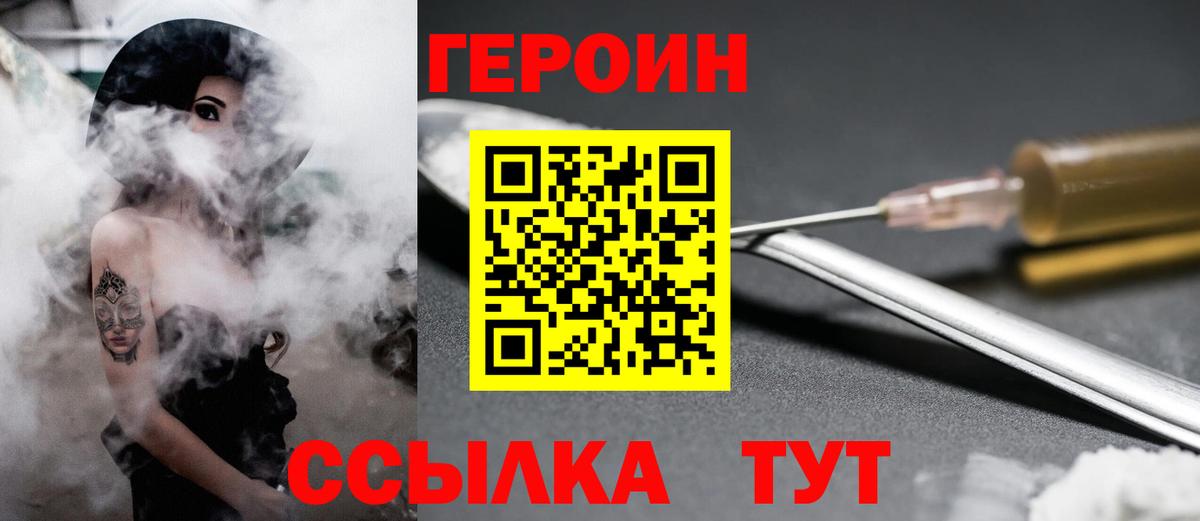 ГЕРОИН  Вход с VPN  Каспийск  Героин афганец 