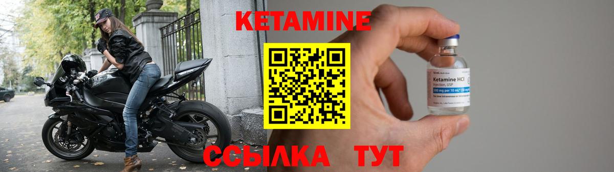 КЕТАМИН VHQ Каспийск