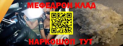 мескалин Кулебаки