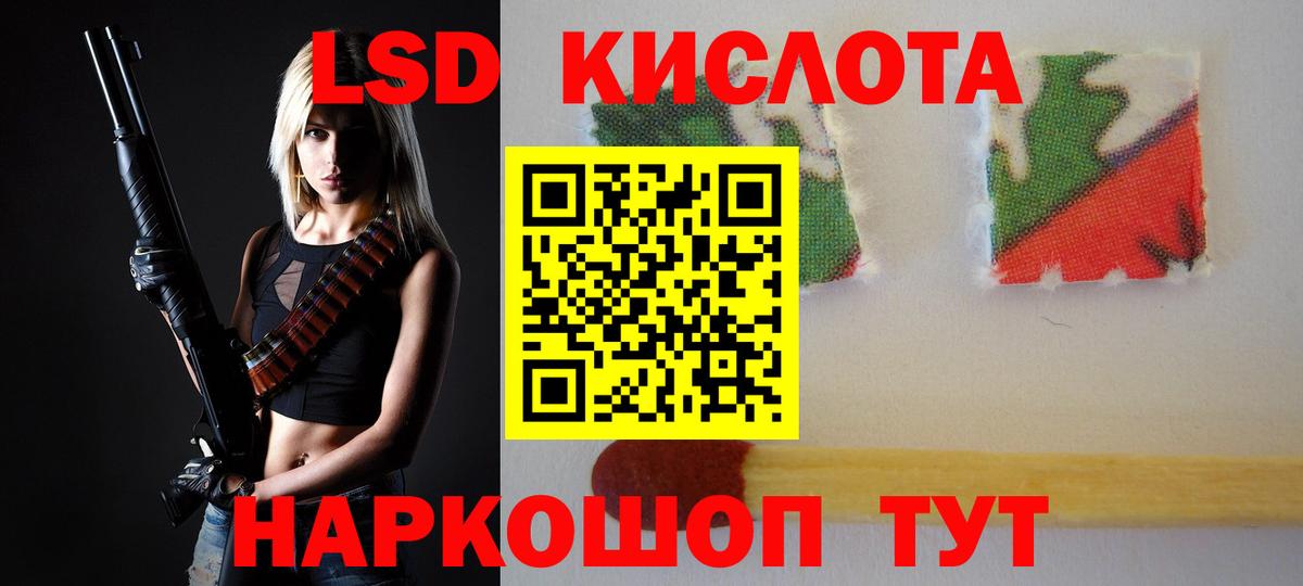 ЛСД экстази кислота Каспийск