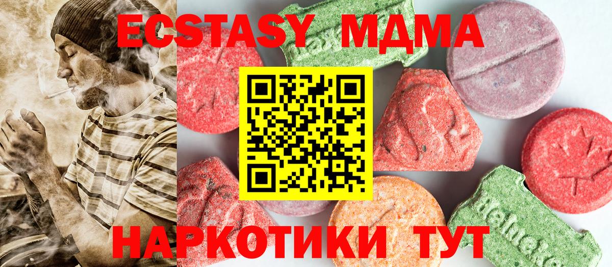 МДМА  Вход с VPN  Каспийск  MDMA Molly  MDMA Molly 
