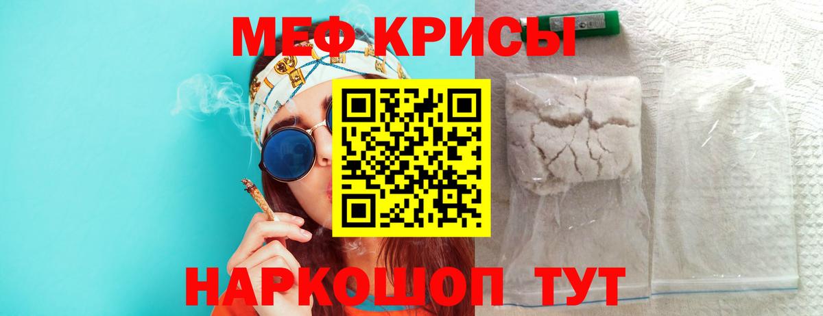 МЕФ кристаллы  Мефедрон  Меф  МЕФ mephedrone  Вход с VPN  Каспийск 