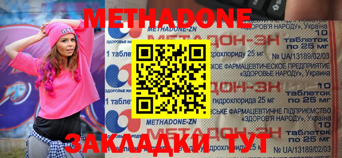 МЕТАДОН белоснежный  Вход с VPN  Каспийск  Метадон белоснежный 