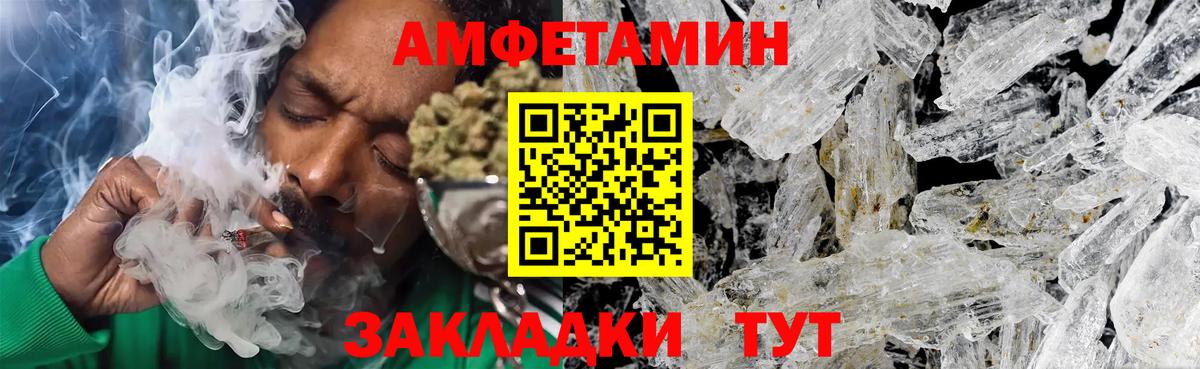МЕТАМФЕТАМИН Декстрометамфетамин 99.9%  Вход с VPN  Каспийск 